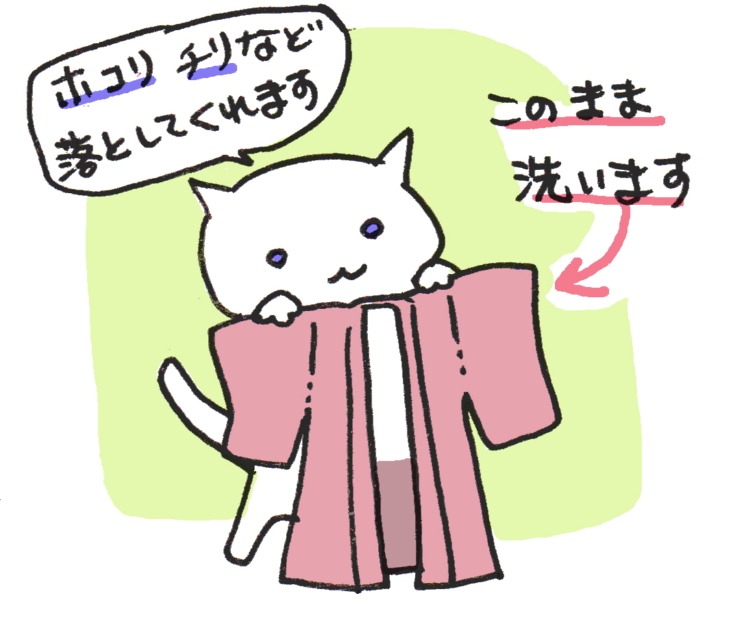 料金表|着物クリーニング研究所(着物 振袖 クリーニング・染み抜き